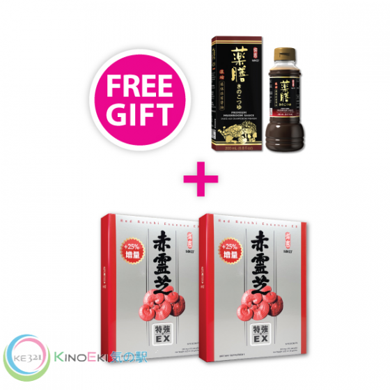 【御惠牌】赤灵芝特强 EX 2 盒装 +送 1 瓶药膳菇菌酱油